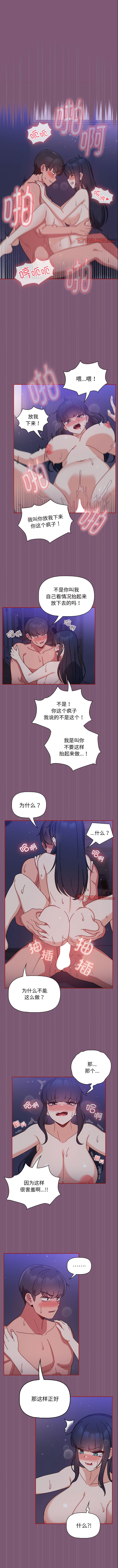 欢迎加入粉丝团! | 歡迎加入粉絲團!1-60 END - Page 169