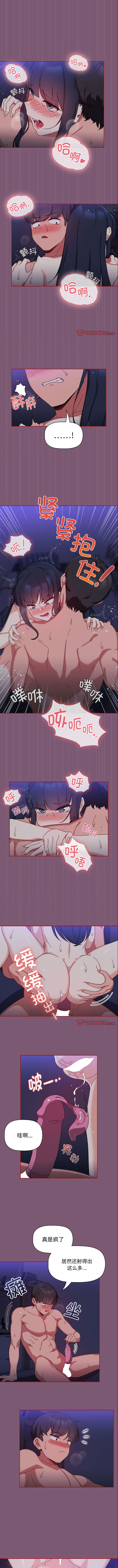 欢迎加入粉丝团! | 歡迎加入粉絲團!1-60 END - Page 171