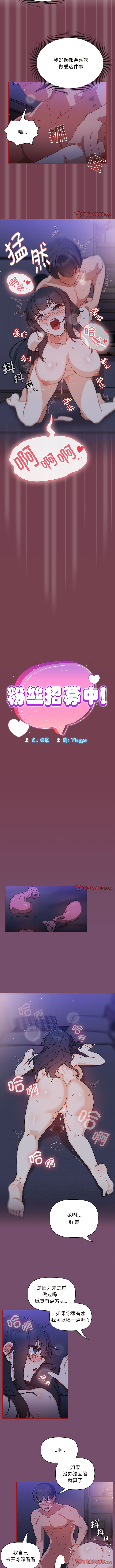 欢迎加入粉丝团！ |  歡迎加入粉絲團！1-60 END - Page 178