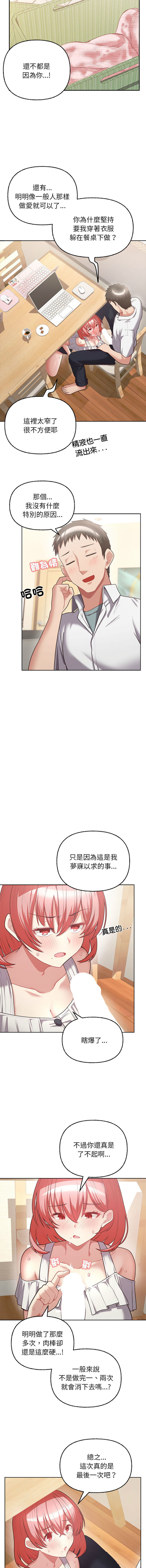 这公司归我了 | 这家公司归我管  | 這公司歸我了 | 這家公司歸我管  1-7 - Page 91
