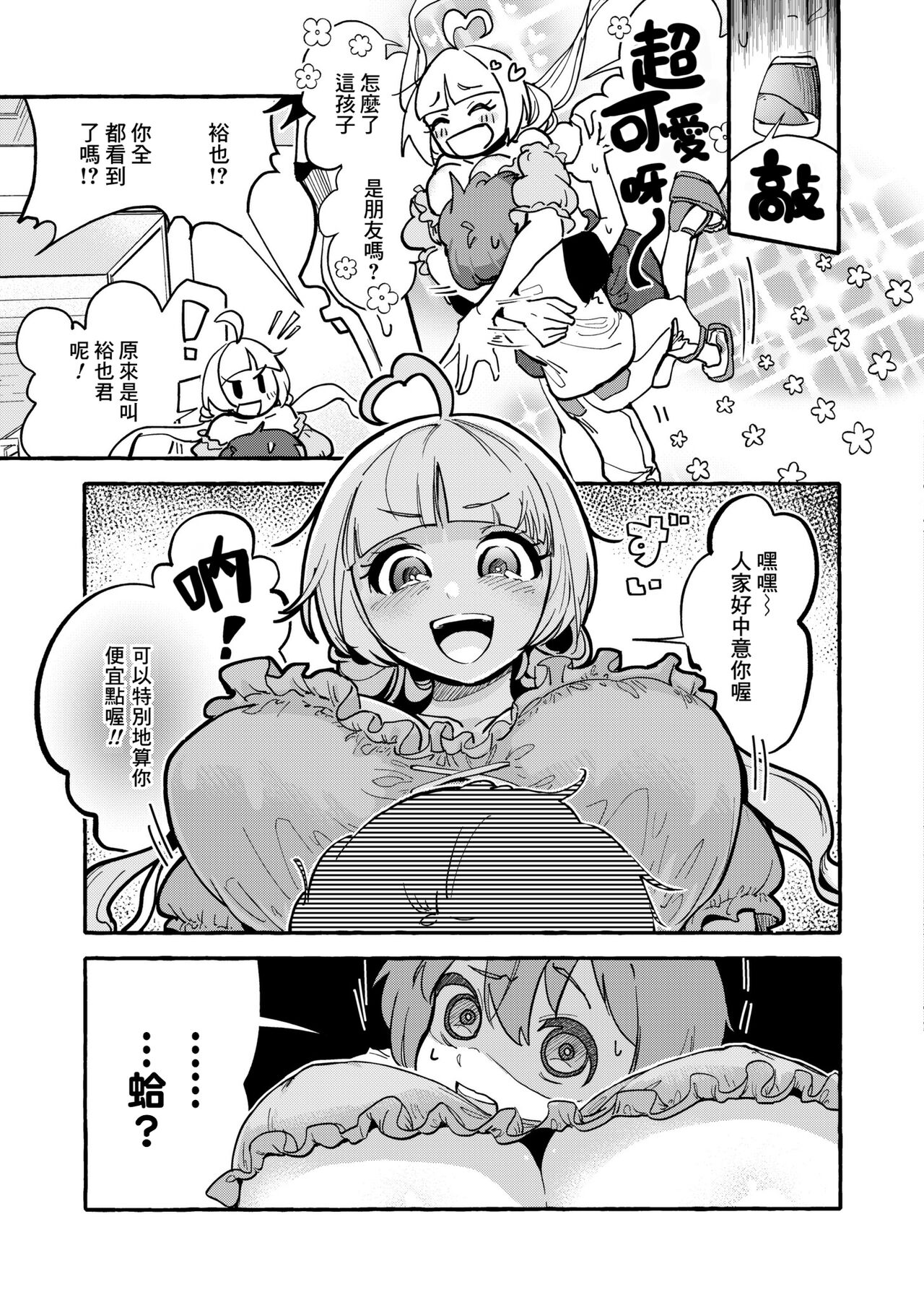 Preview page 3