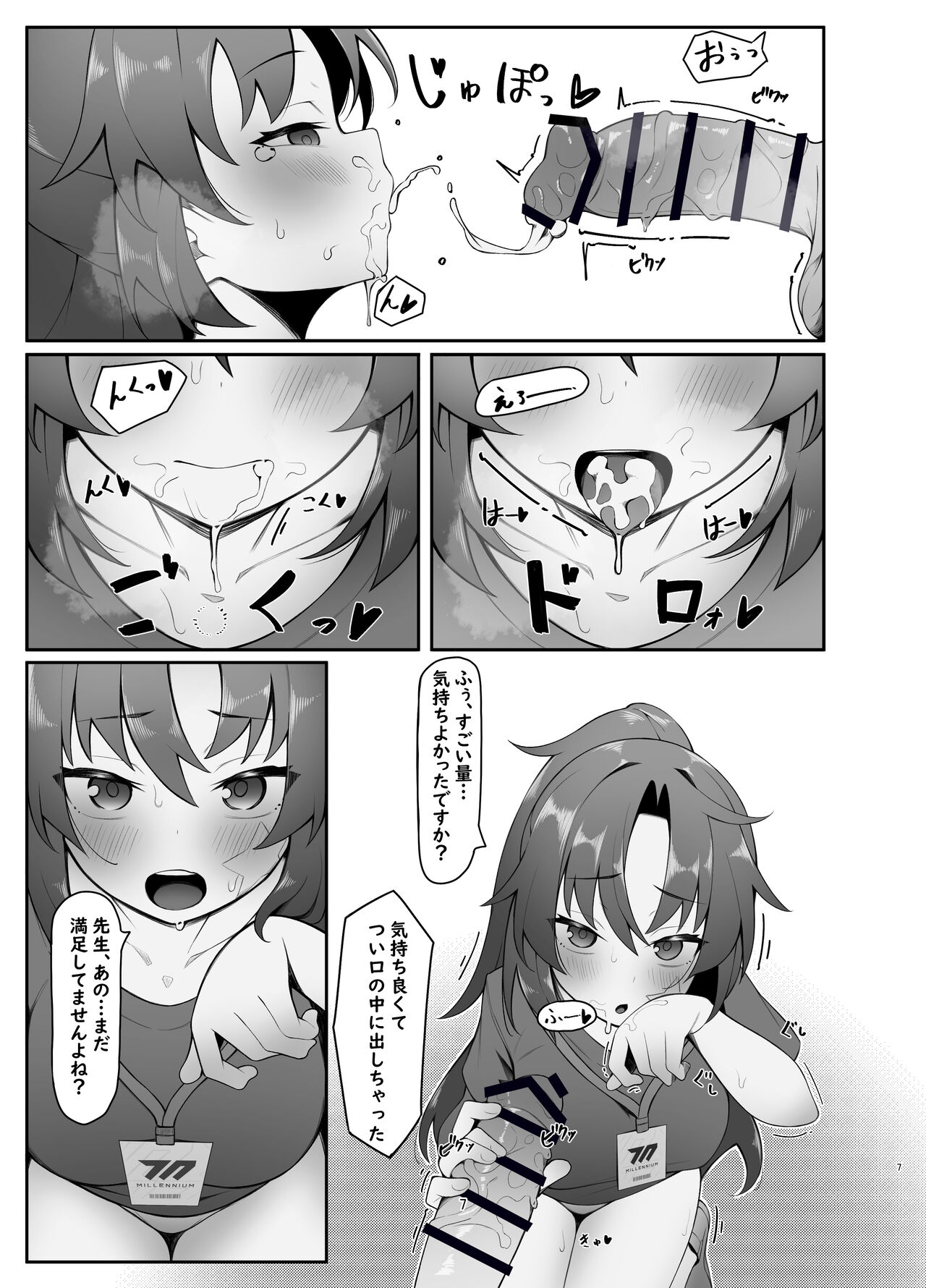 Yuuka ero hon - Page 7