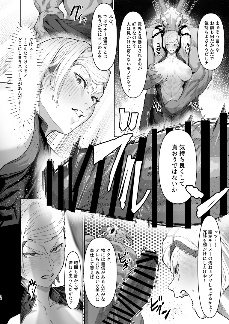 VALKITSCH - Page 15