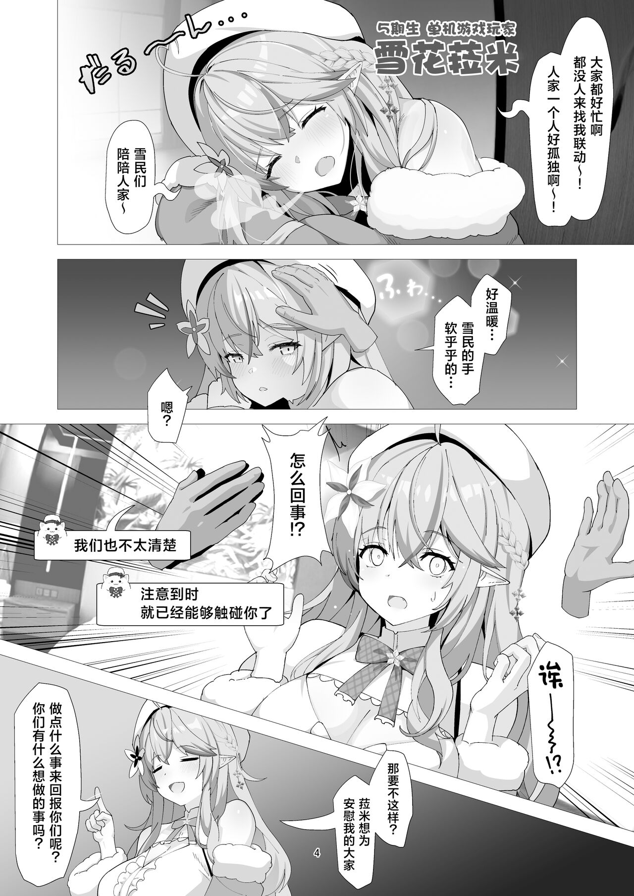 LAMY MILK - Page 4
