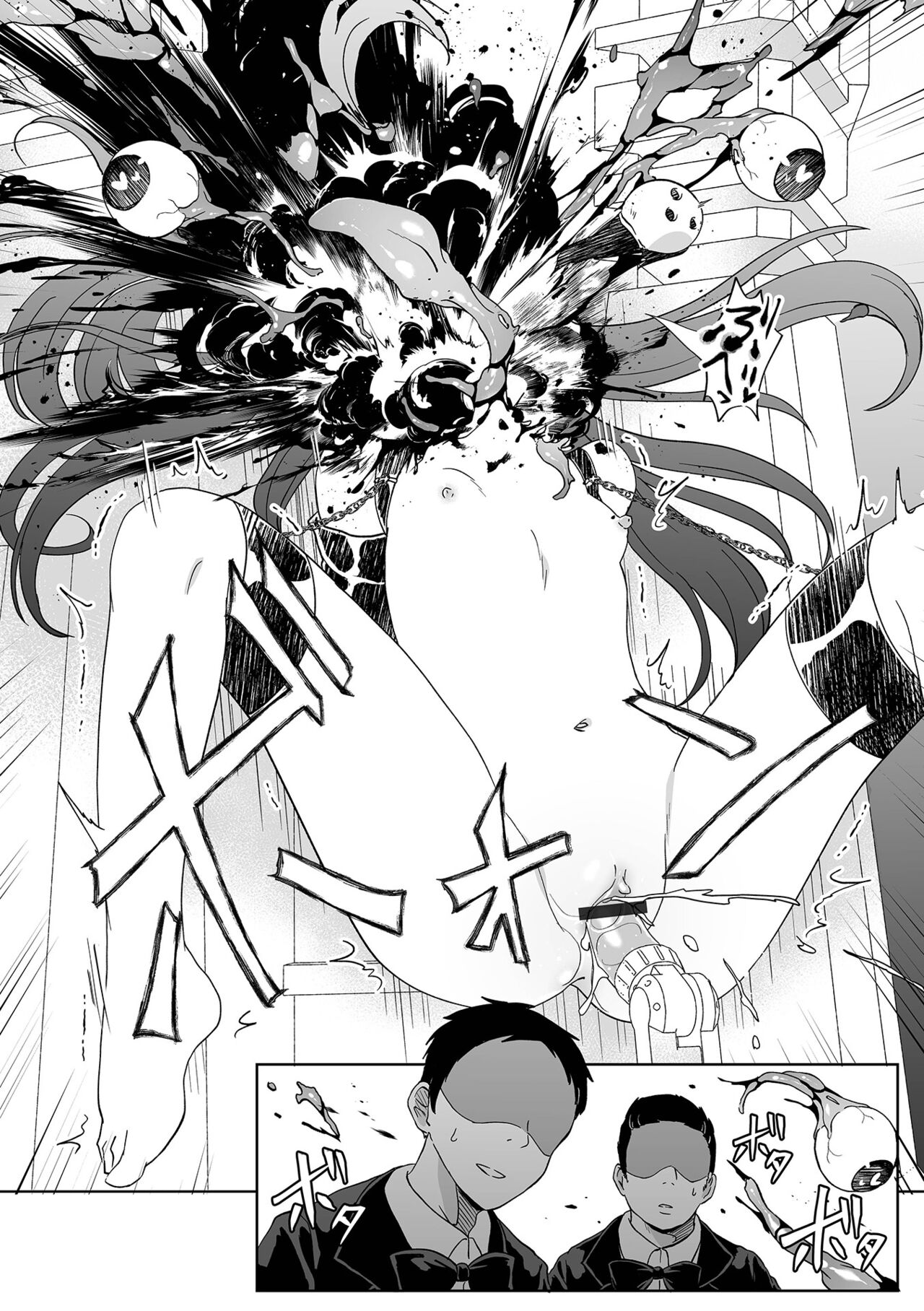 EXTASY Taikyuu Race - Page 11