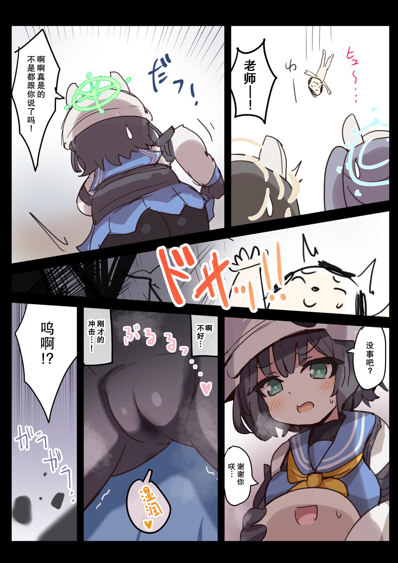 Preview page 6