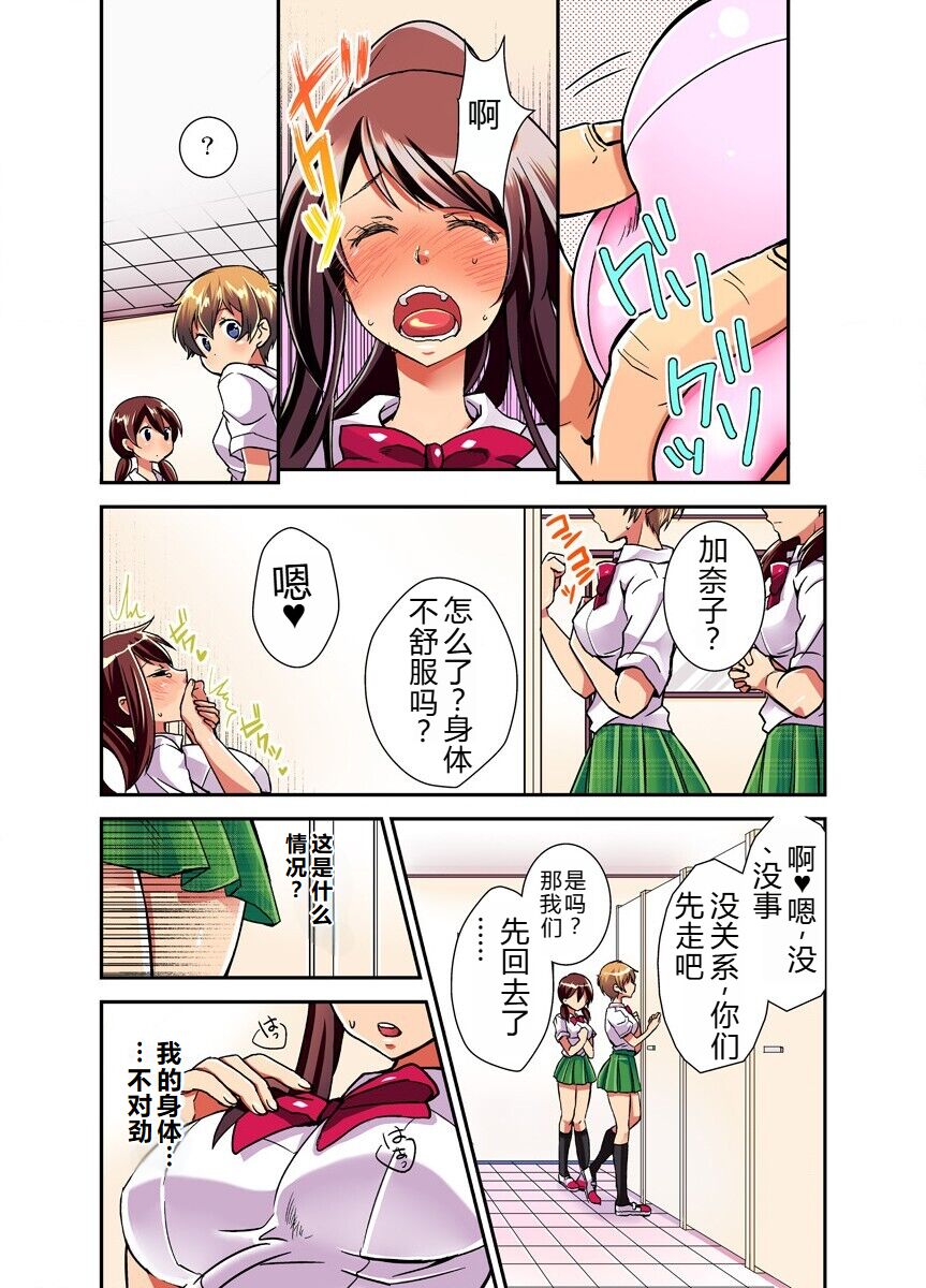 Mousou Chewing Gum - Page 15