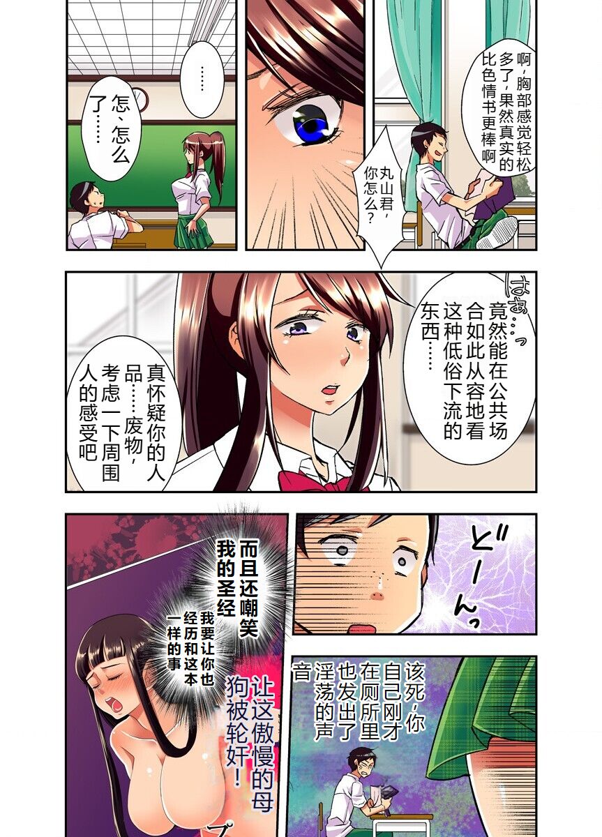 Mousou Chewing Gum - Page 22