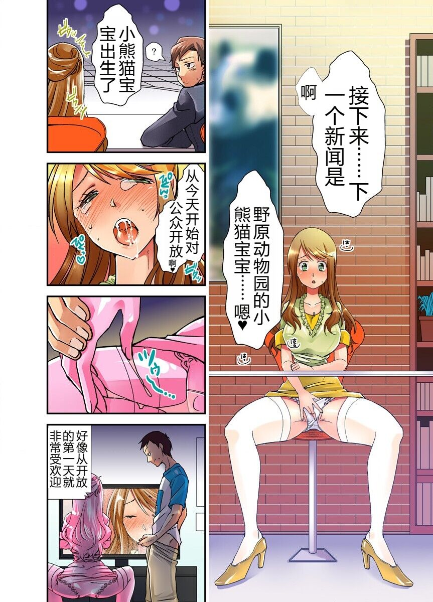 Mousou Chewing Gum - Page 36