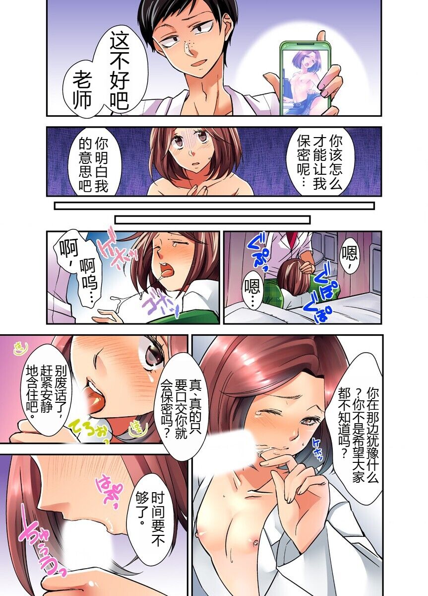 Mousou Chewing Gum - Page 45