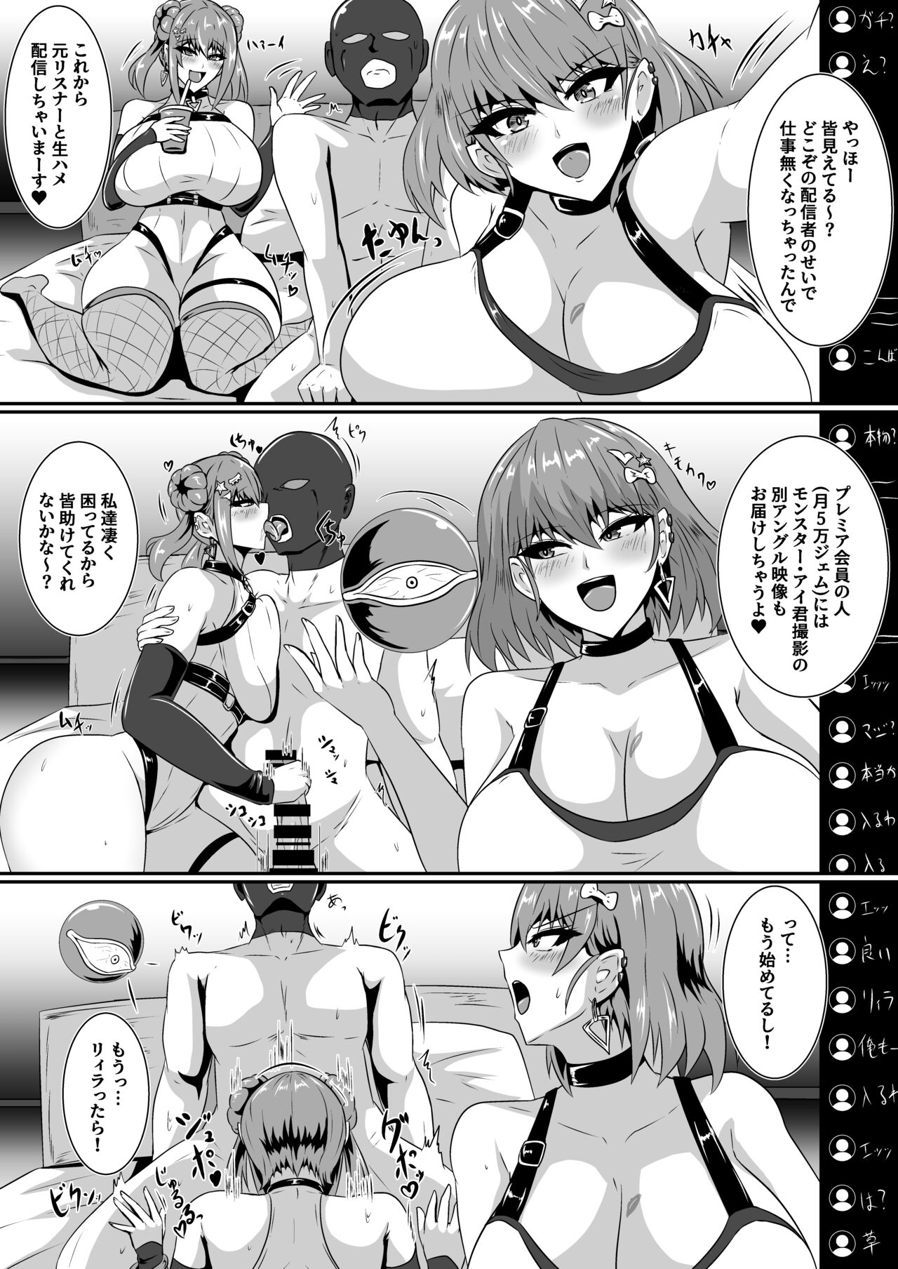 Evils Live - Page 4