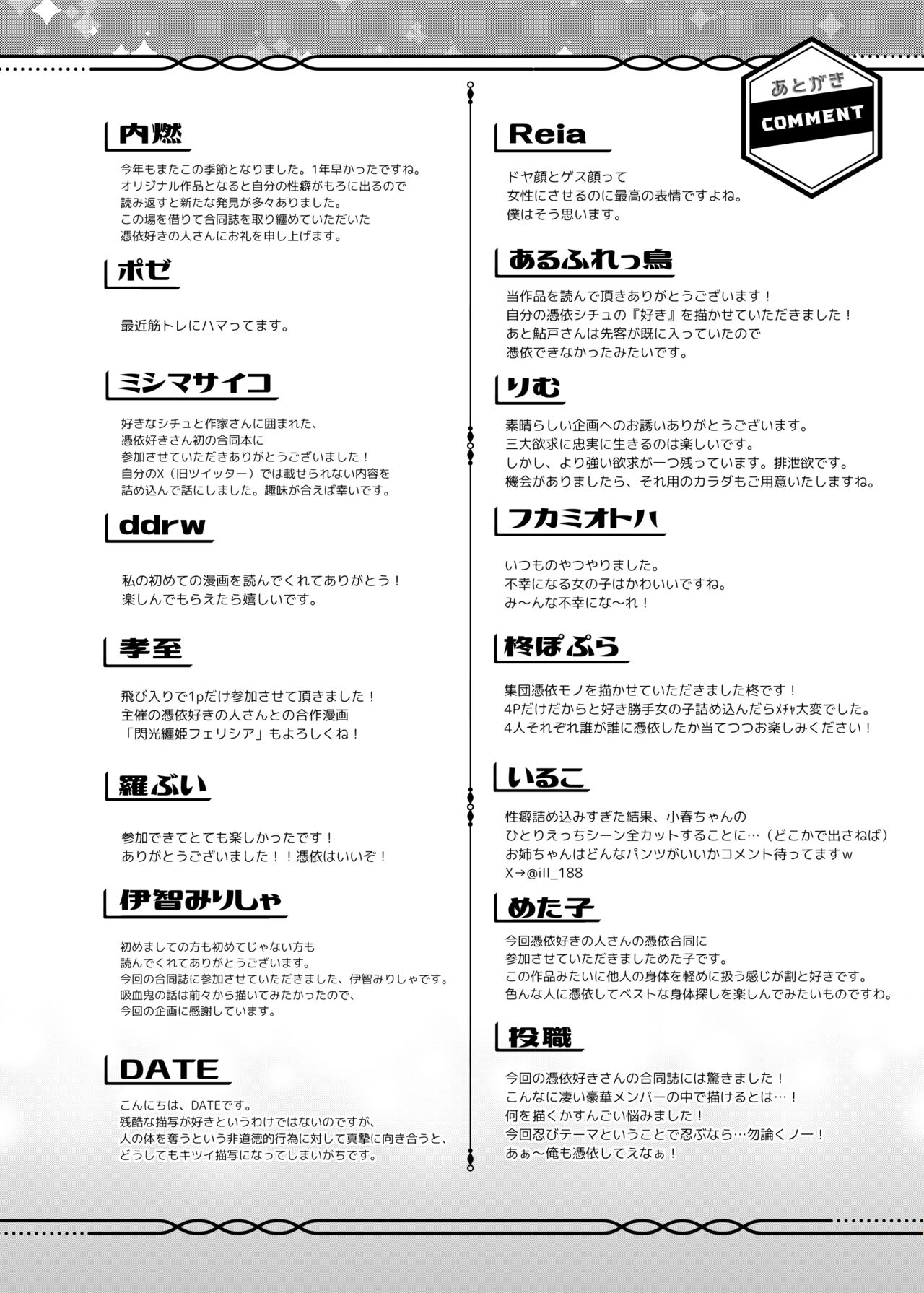 Hyoui Catalog - Page 187