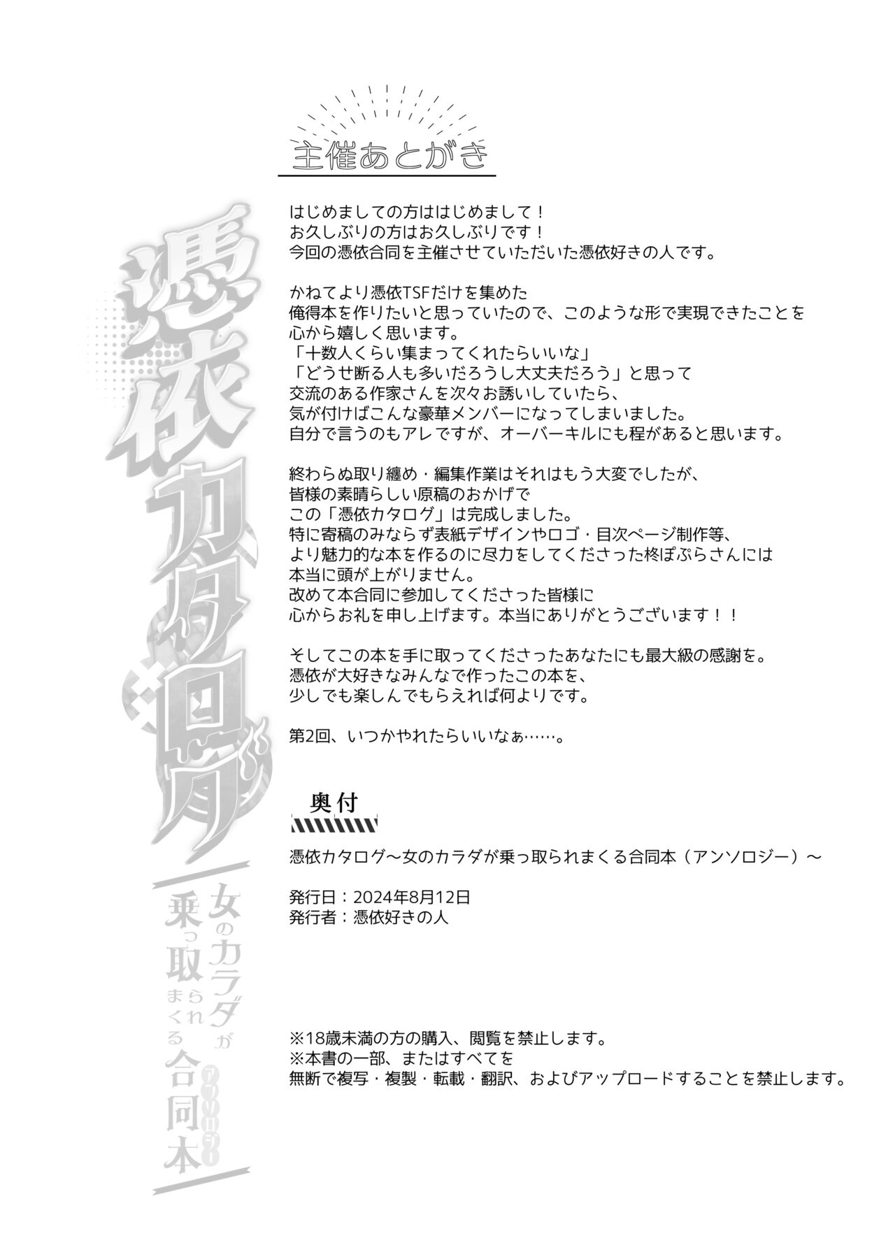 Hyoui Catalog - Page 189