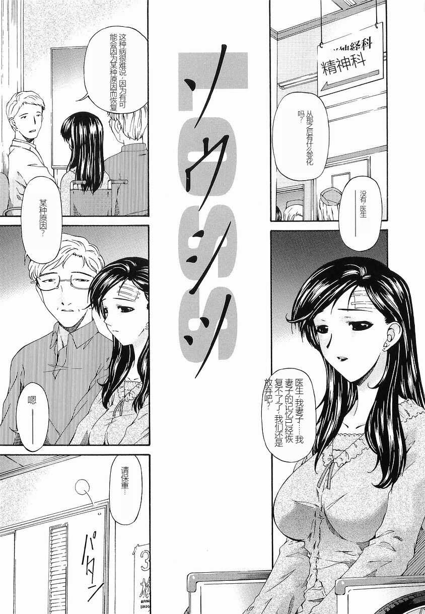 Keiren Reijou - Page 166