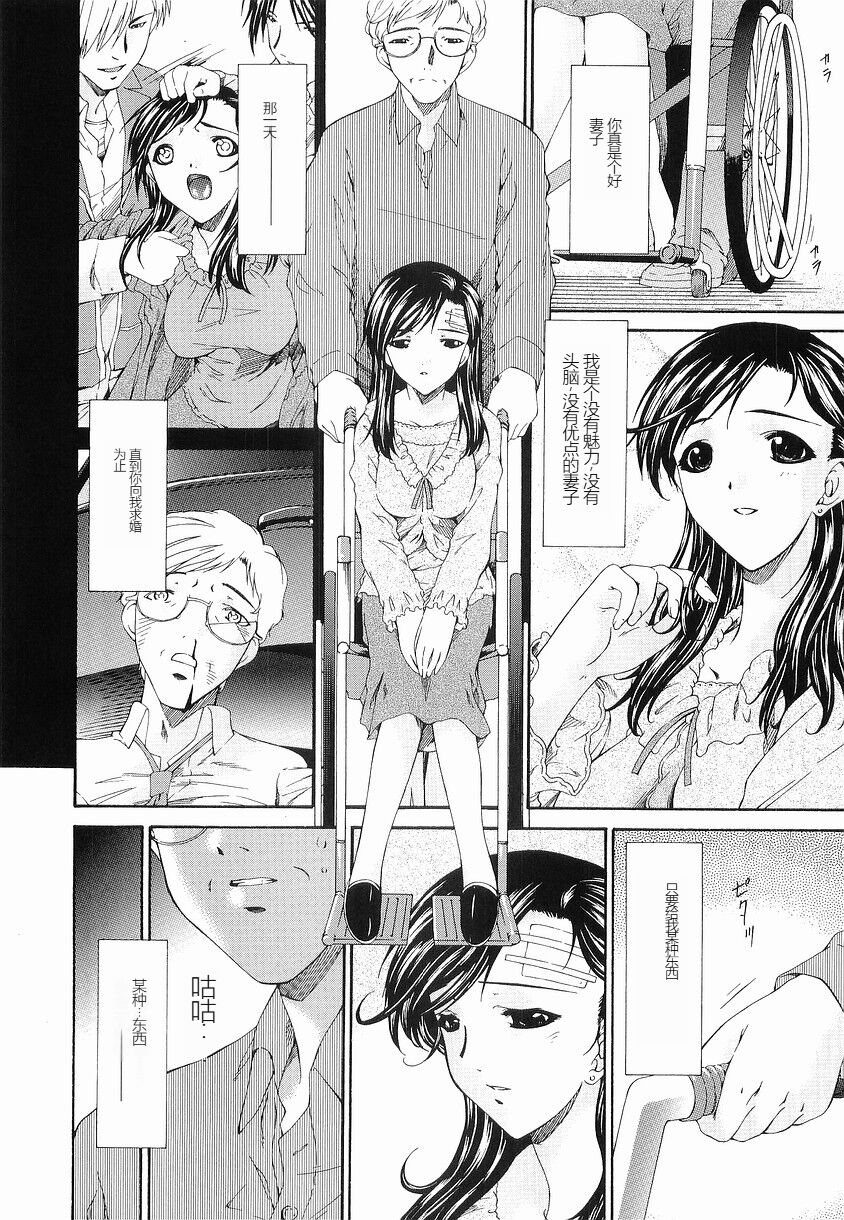 Keiren Reijou - Page 167