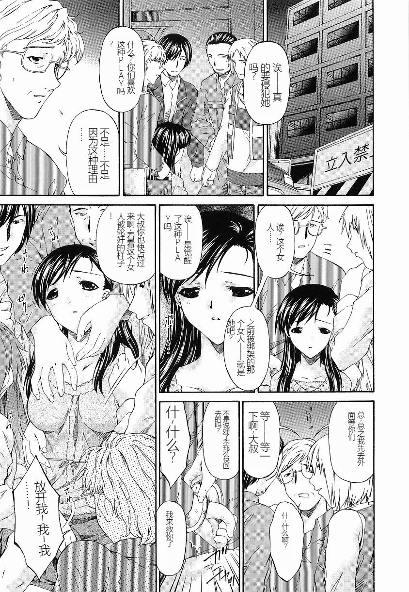 Keiren Reijou - Page 168