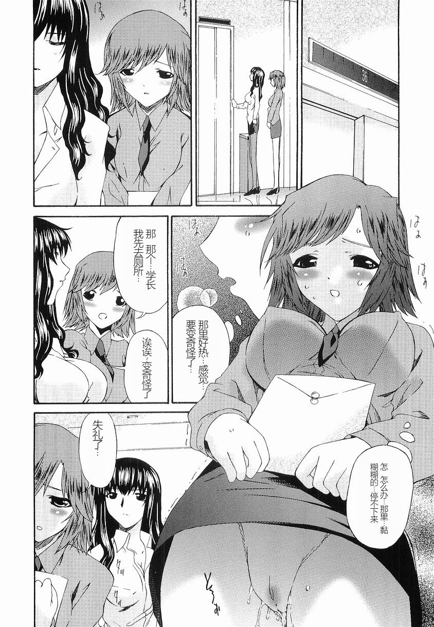 Keiren Reijou - Page 37