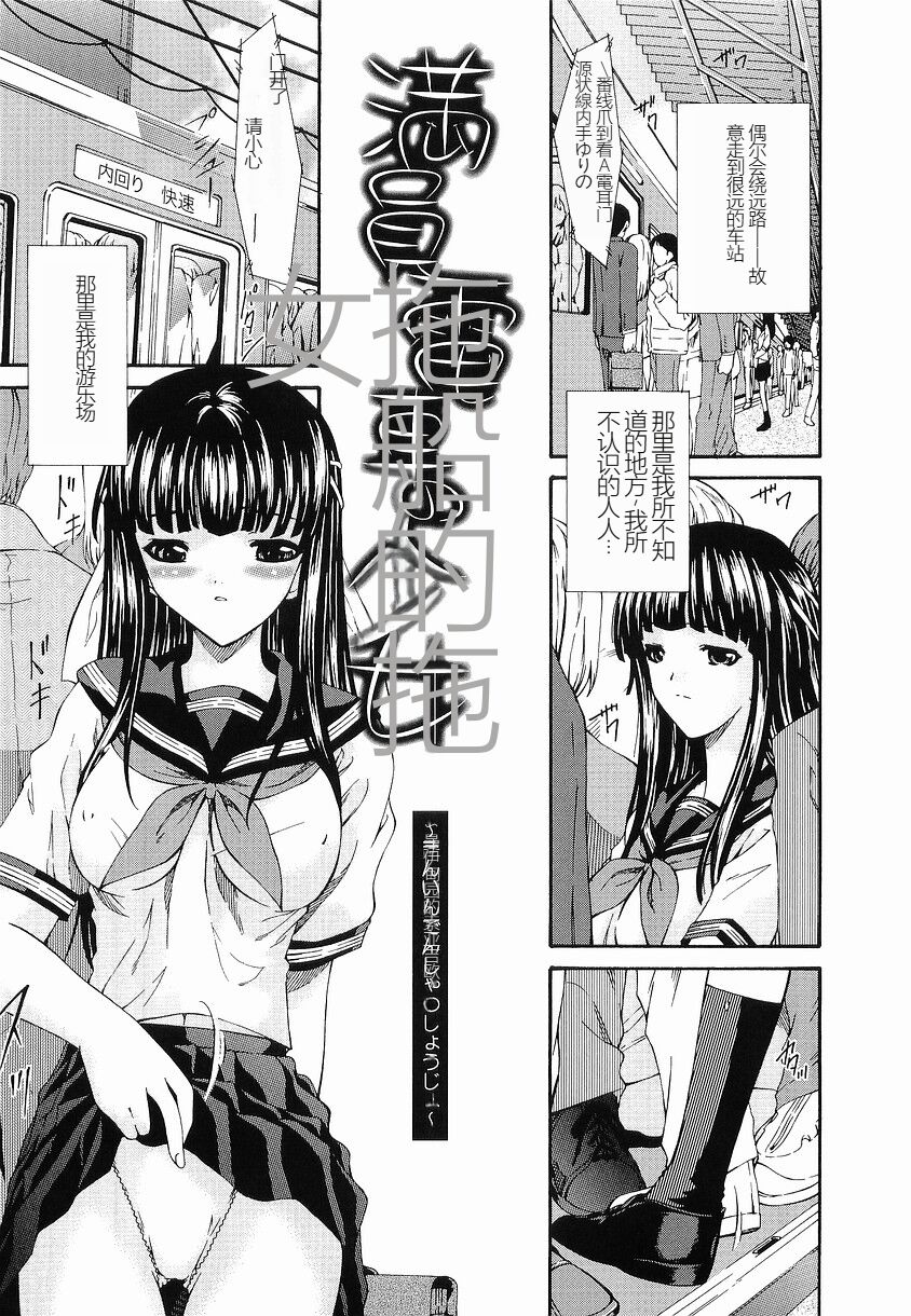 Keiren Reijou - Page 56