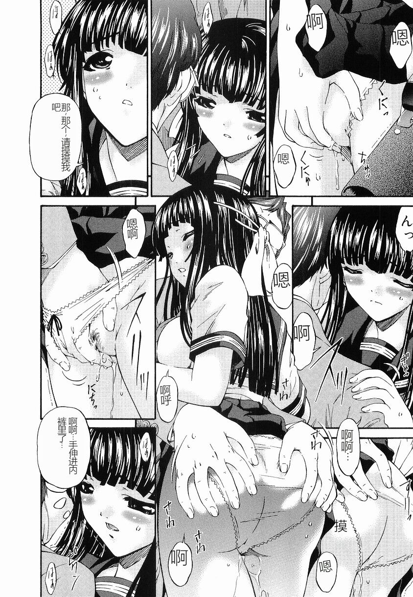 Keiren Reijou - Page 57