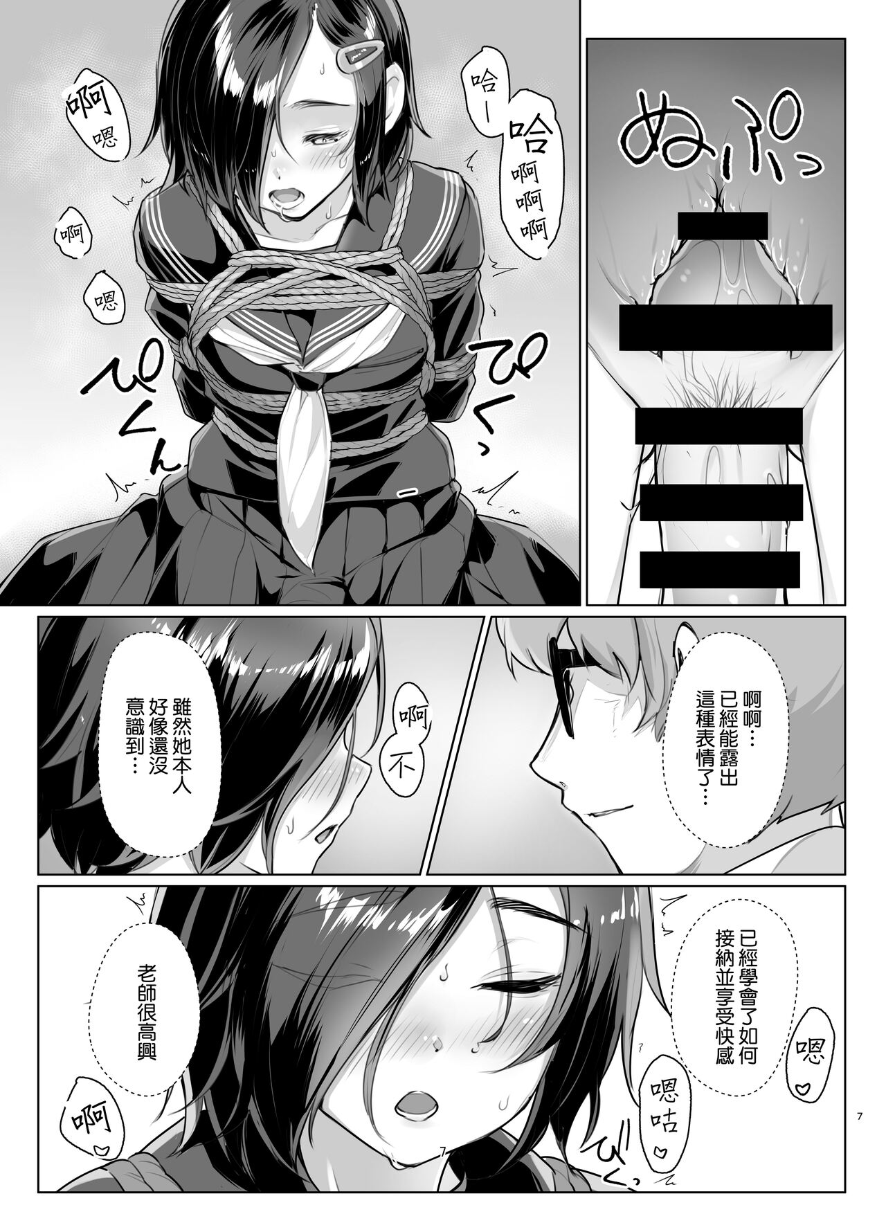 Preview page 7