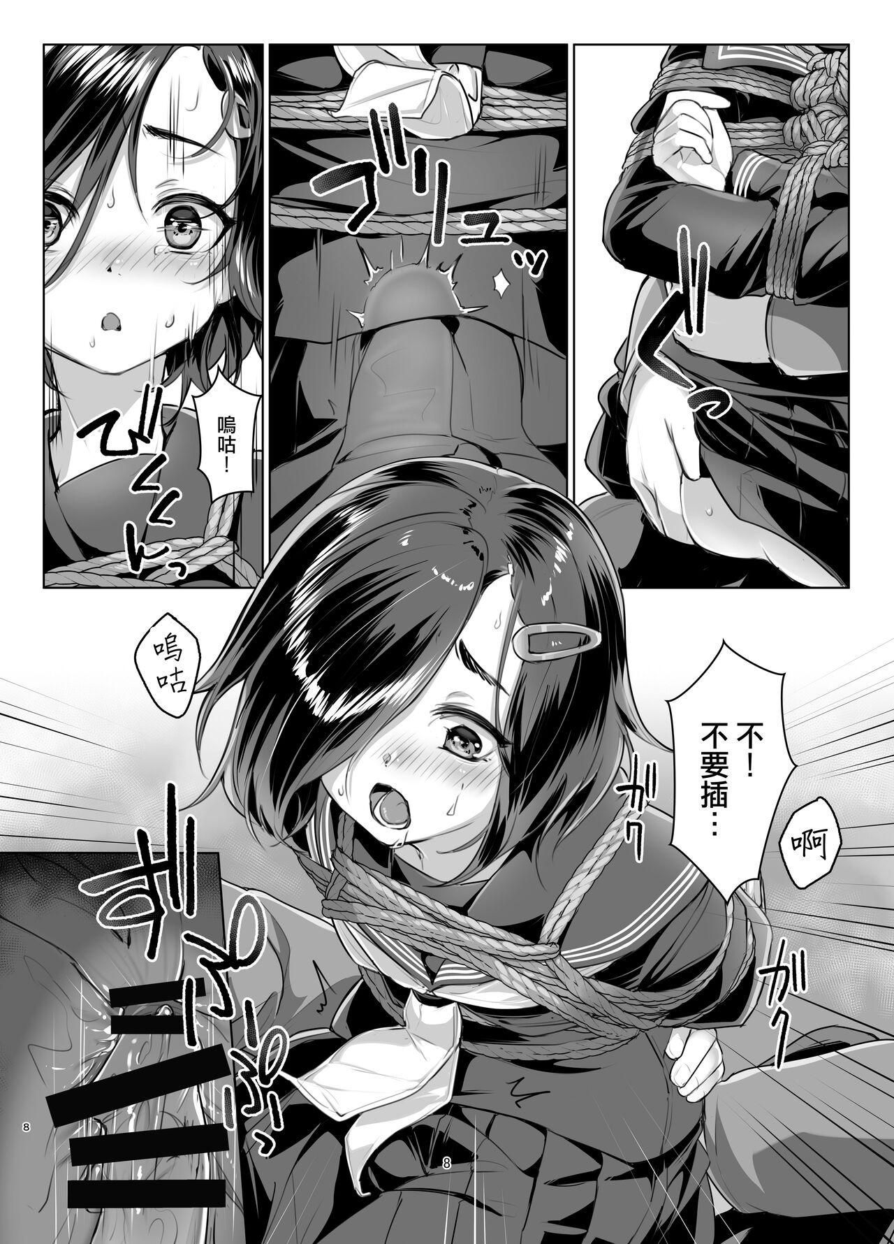 Preview page 8