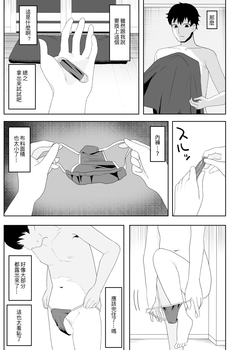 Kenzenna massage ten | 健全的按摩店 - Page 12