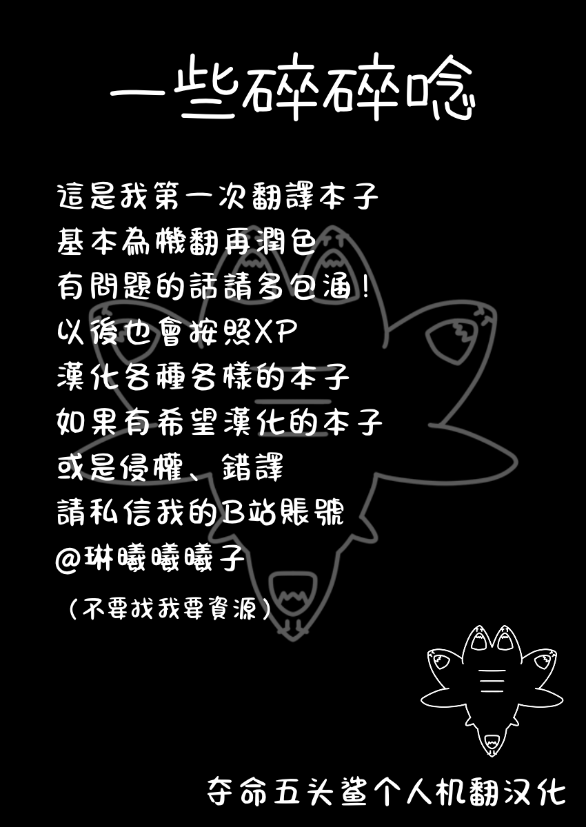 Kenzenna massage ten | 健全的按摩店 - Page 53