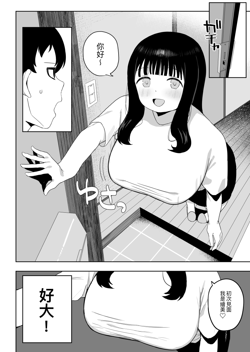 Kenzenna massage ten | 健全的按摩店 - Page 9