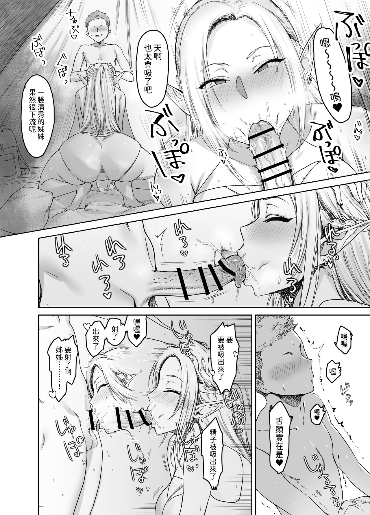 Chotto "Taikutsu" datta node...... - Page 11