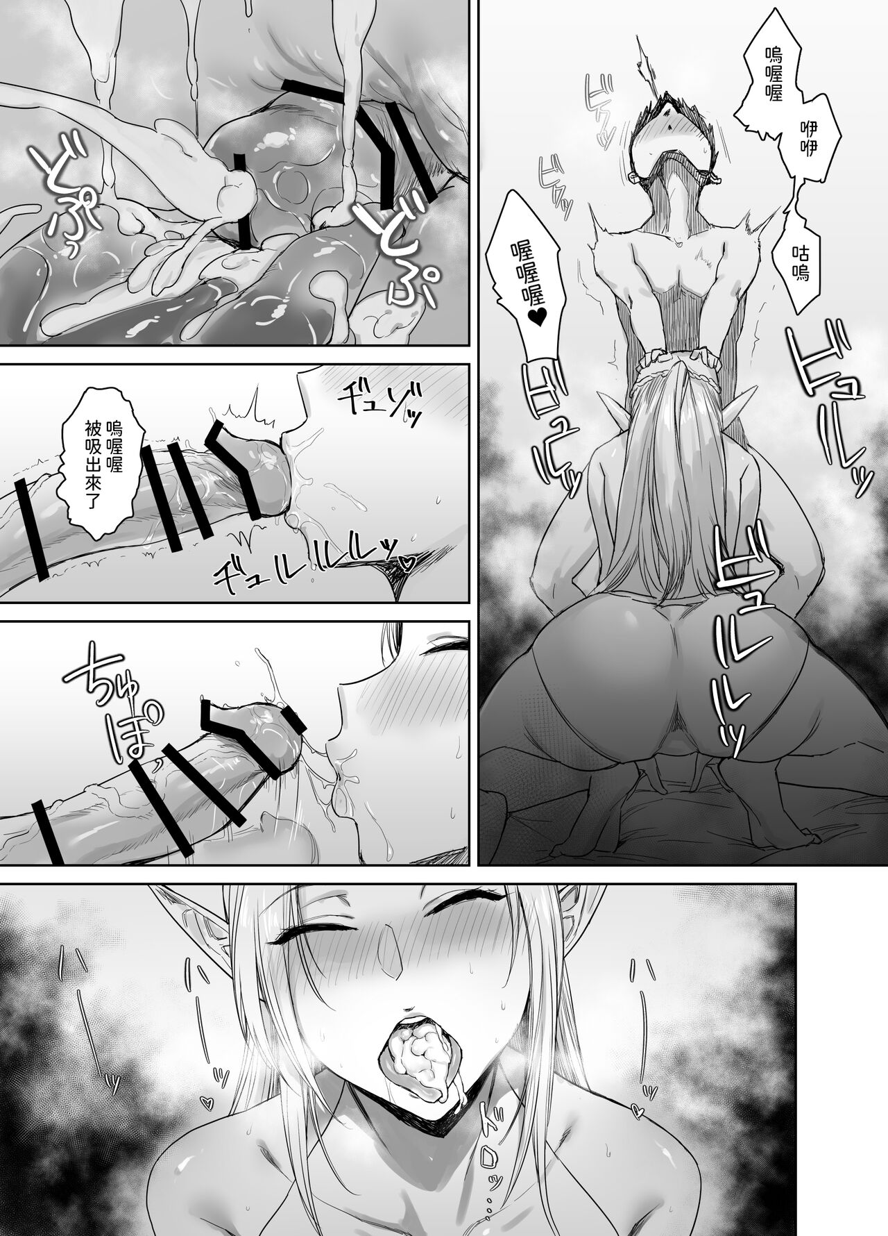 Chotto "Taikutsu" datta node...... - Page 12