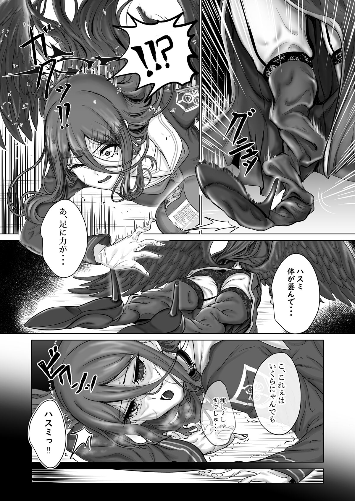 BluArch TS Goudou - Page 111