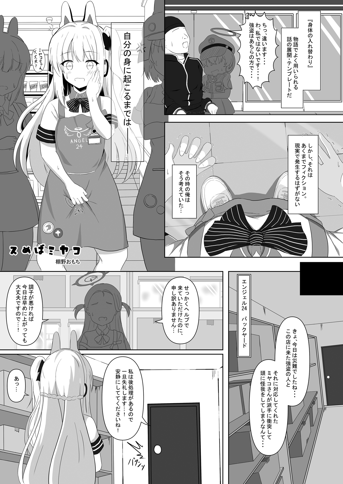 BluArch TS Goudou - Page 15