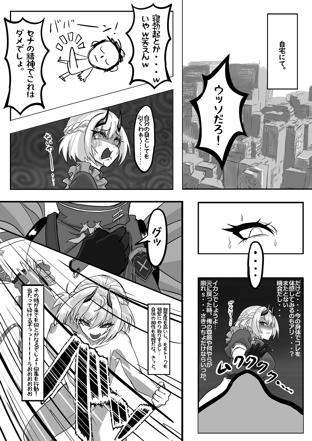 BluArch TS Goudou - Page 95