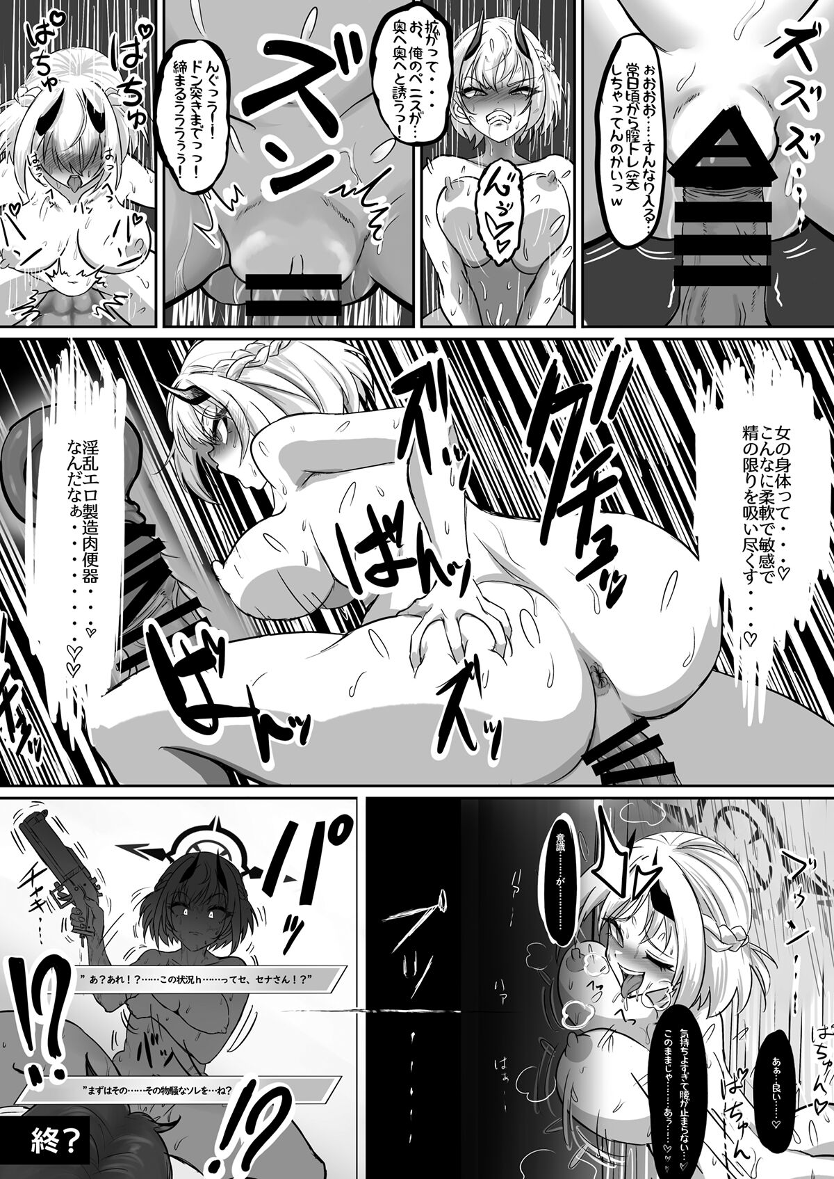 BluArch TS Goudou - Page 96