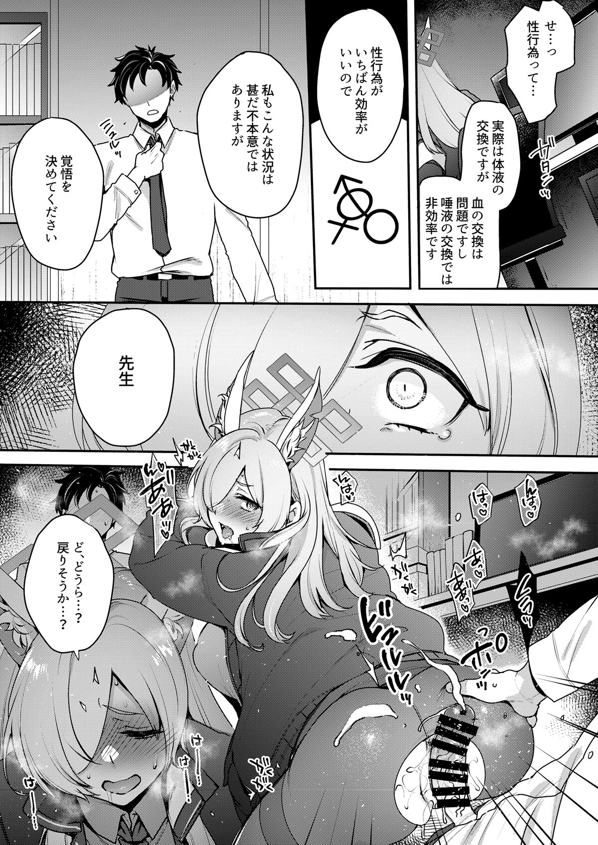 BluArch TS Goudou - Page 99
