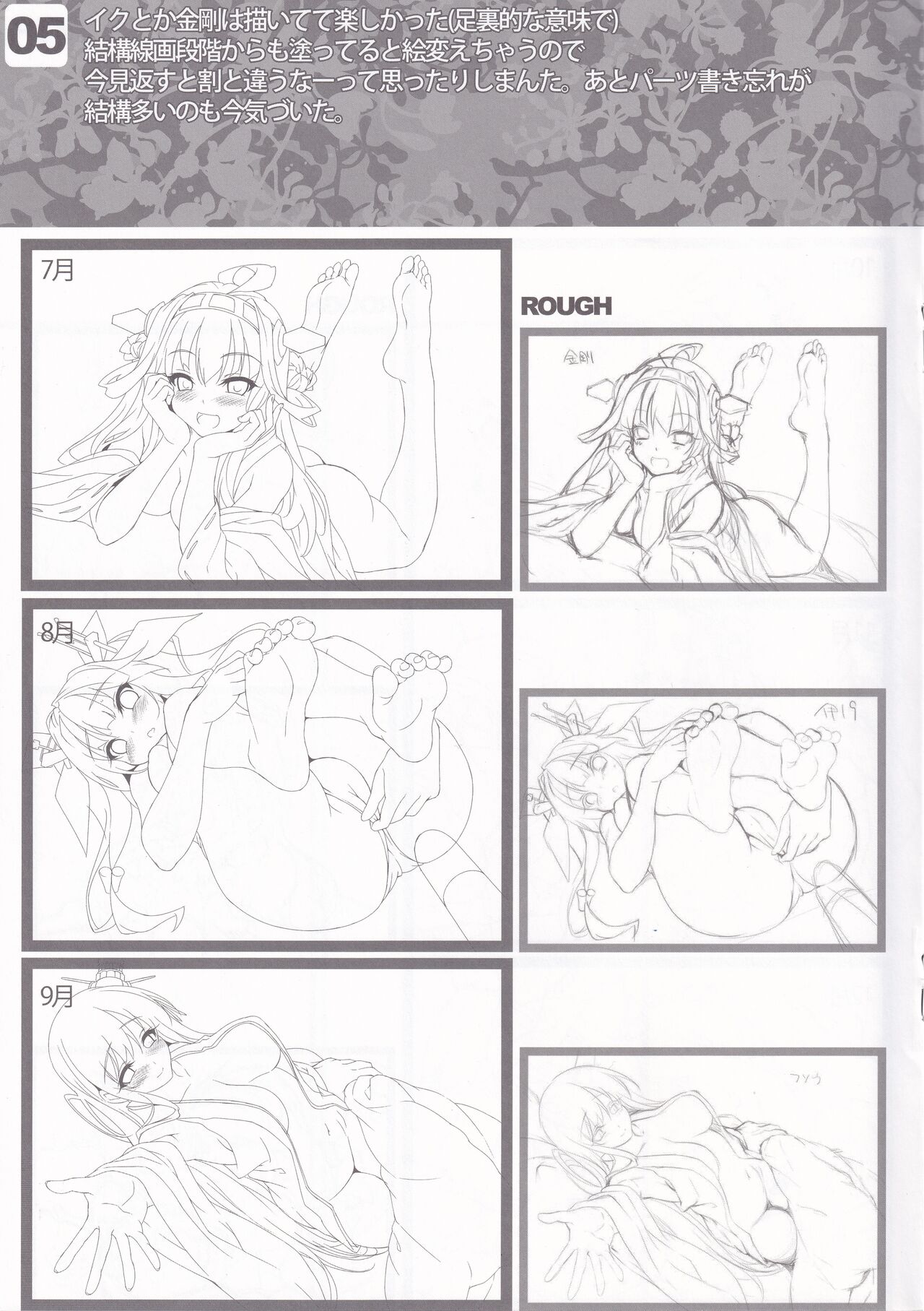 85nomake - Page 5