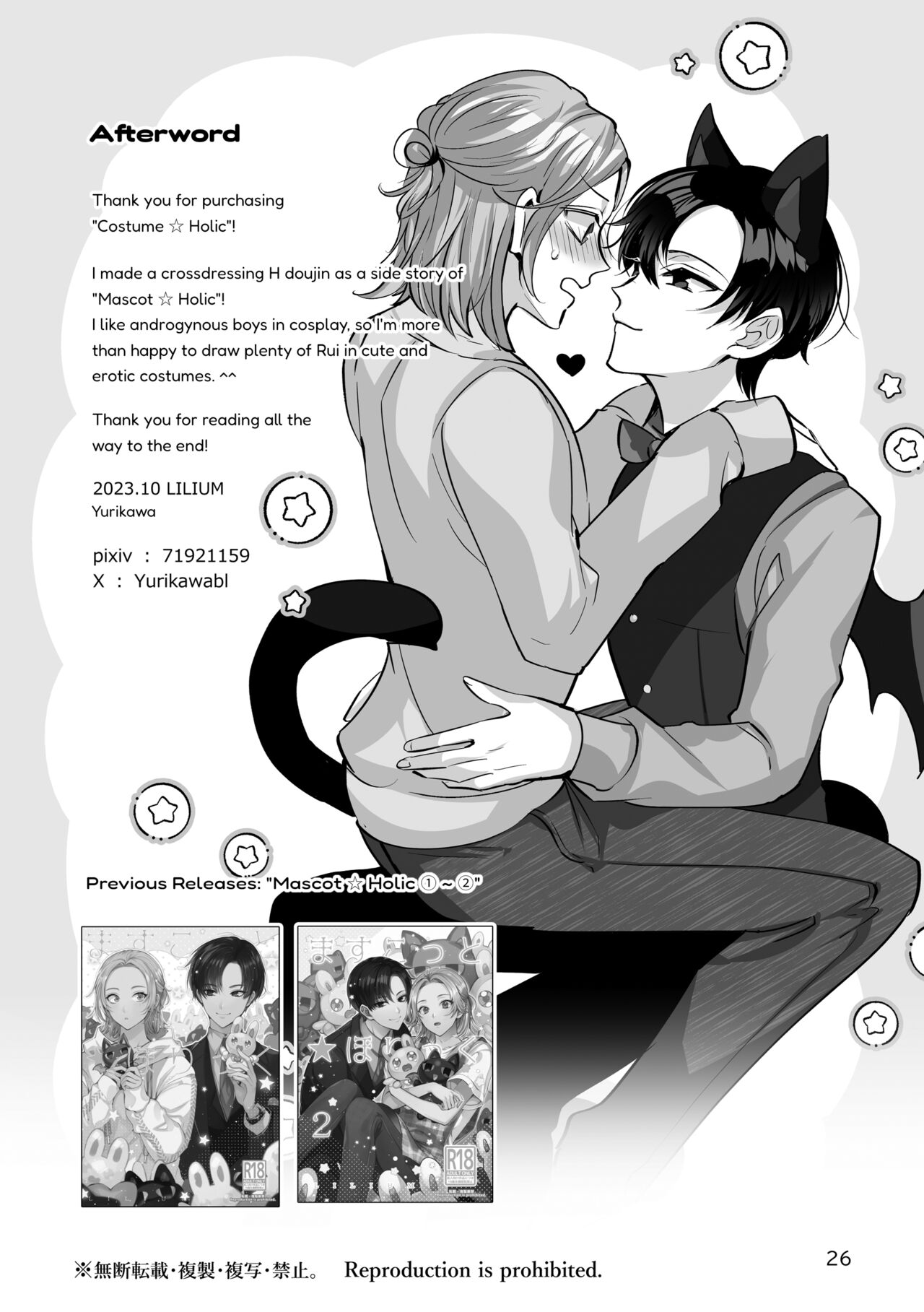 Costume ☆ Holic - Page 26