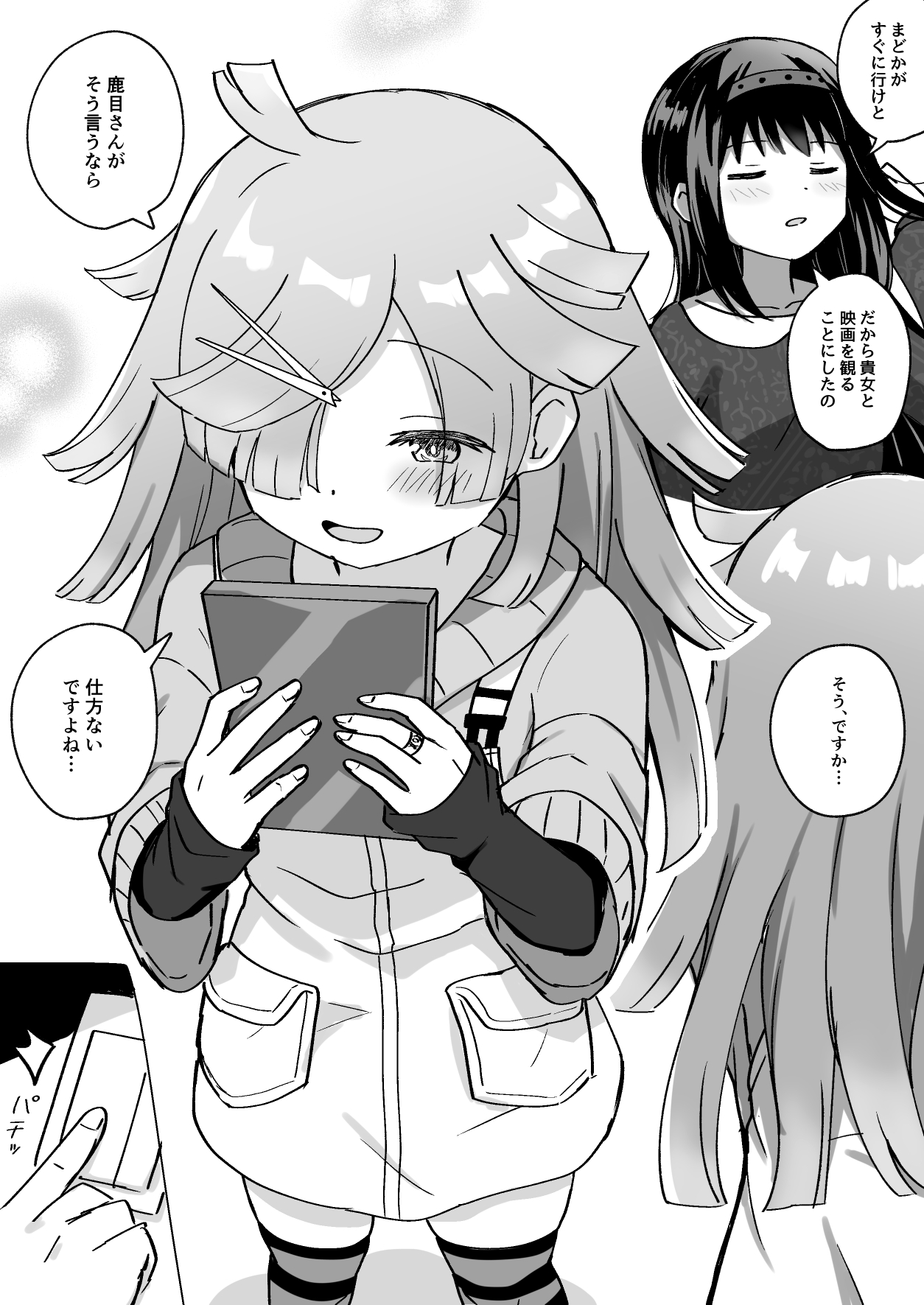 HomuBayu - Page 44