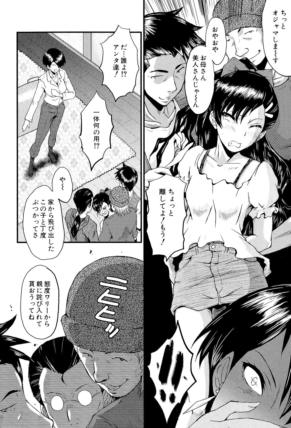 Oyako Acme - Page 174