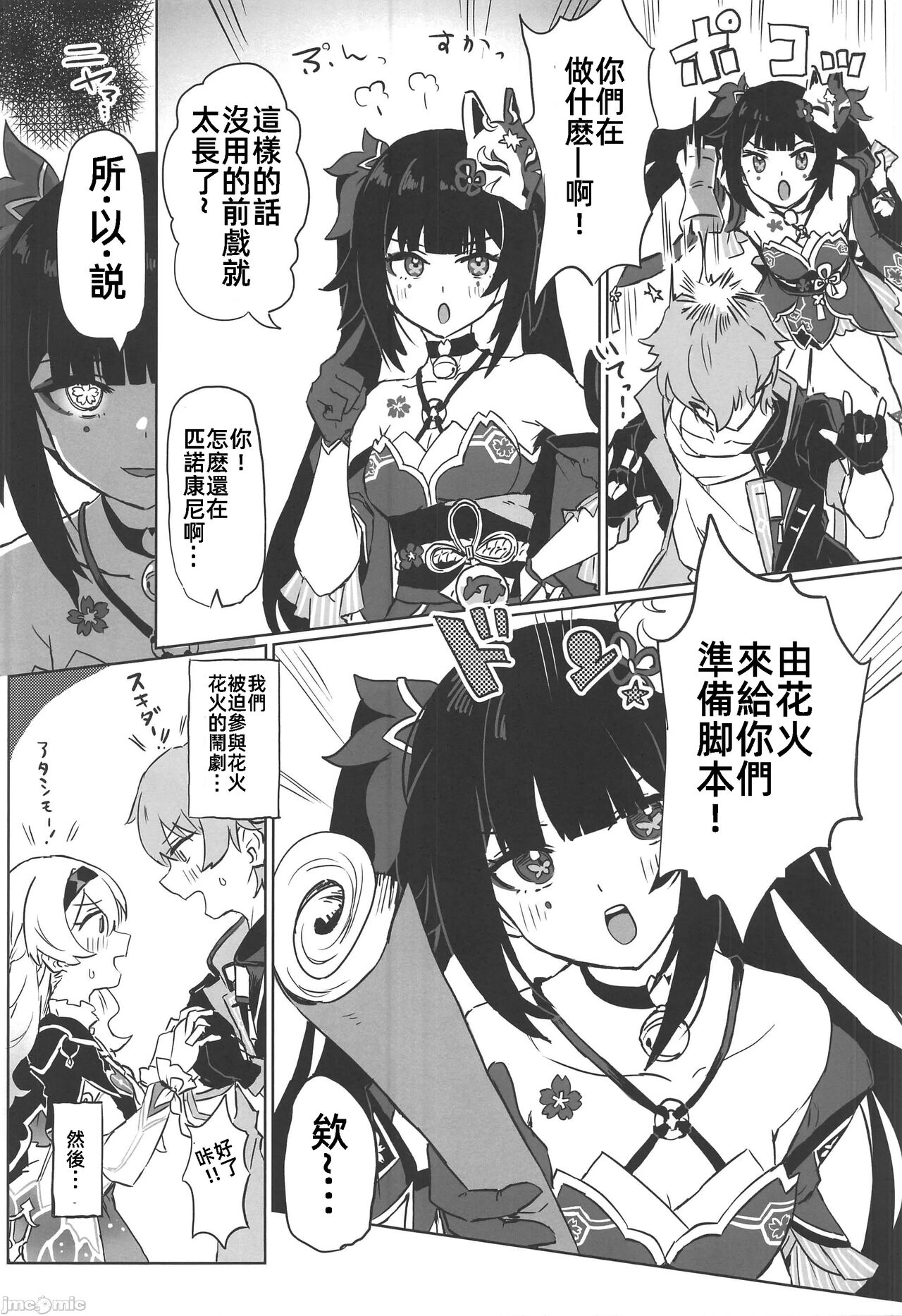Preview page 4