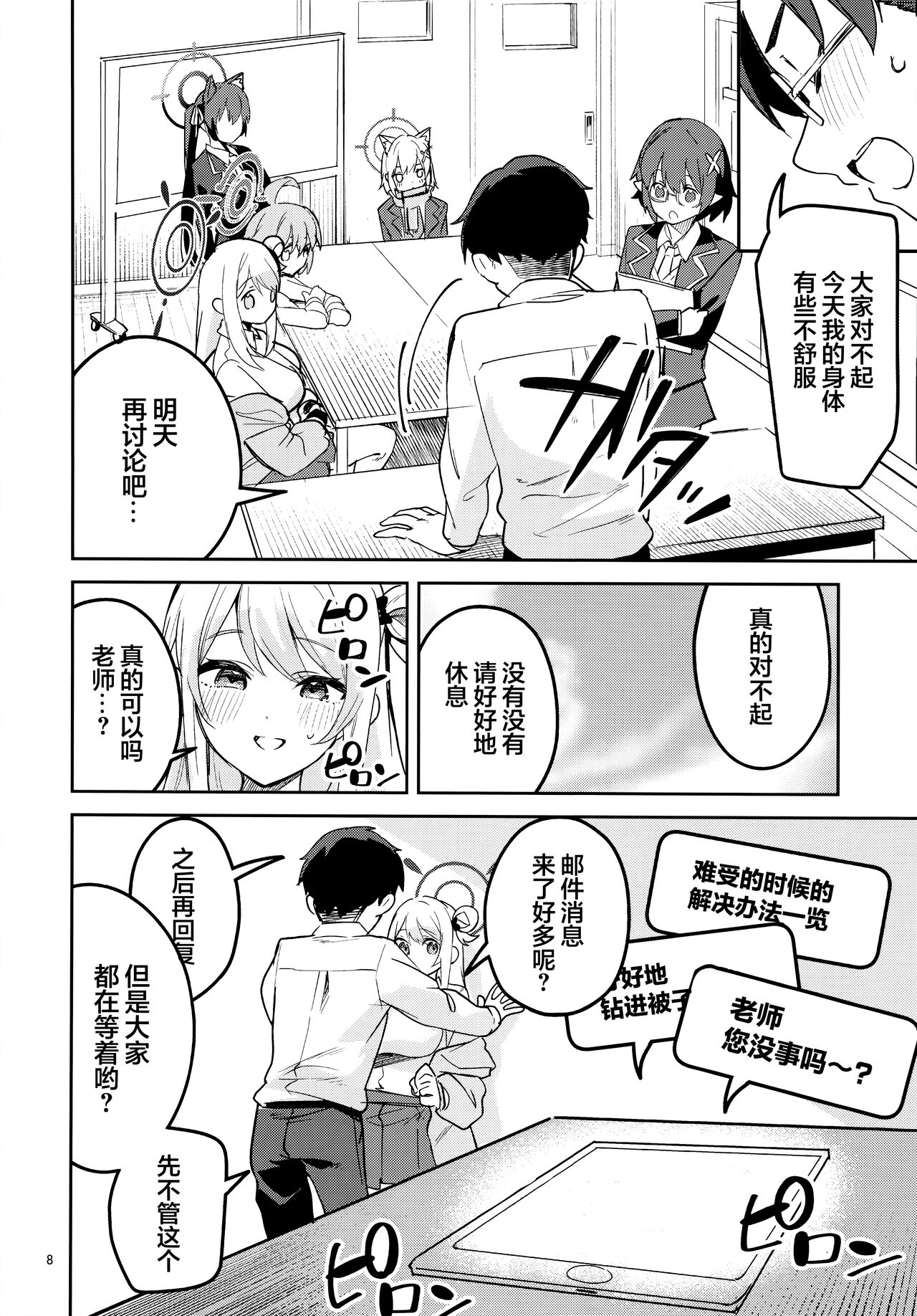 Preview page 8