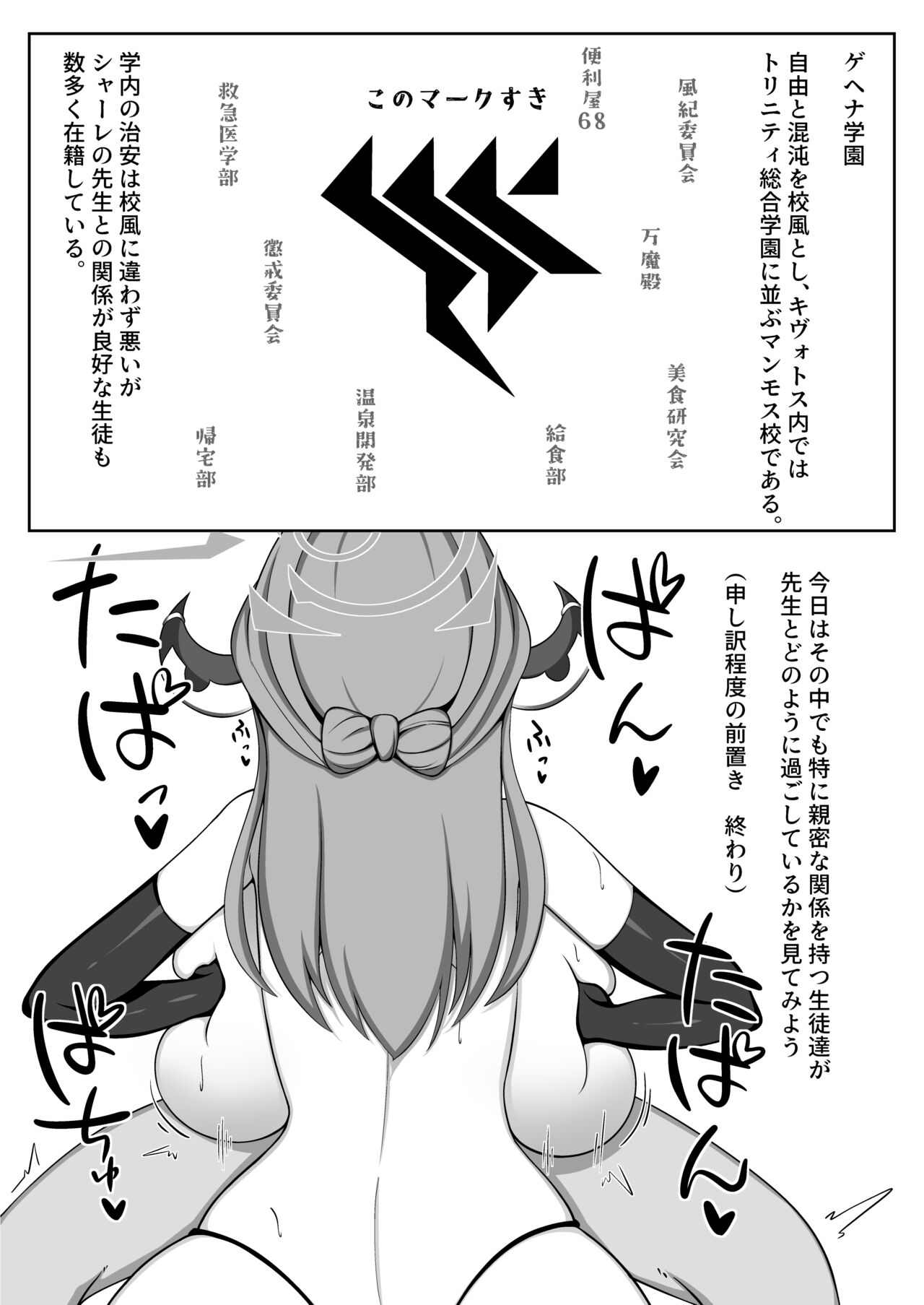 Chibusa Enshuu 2 - Page 4