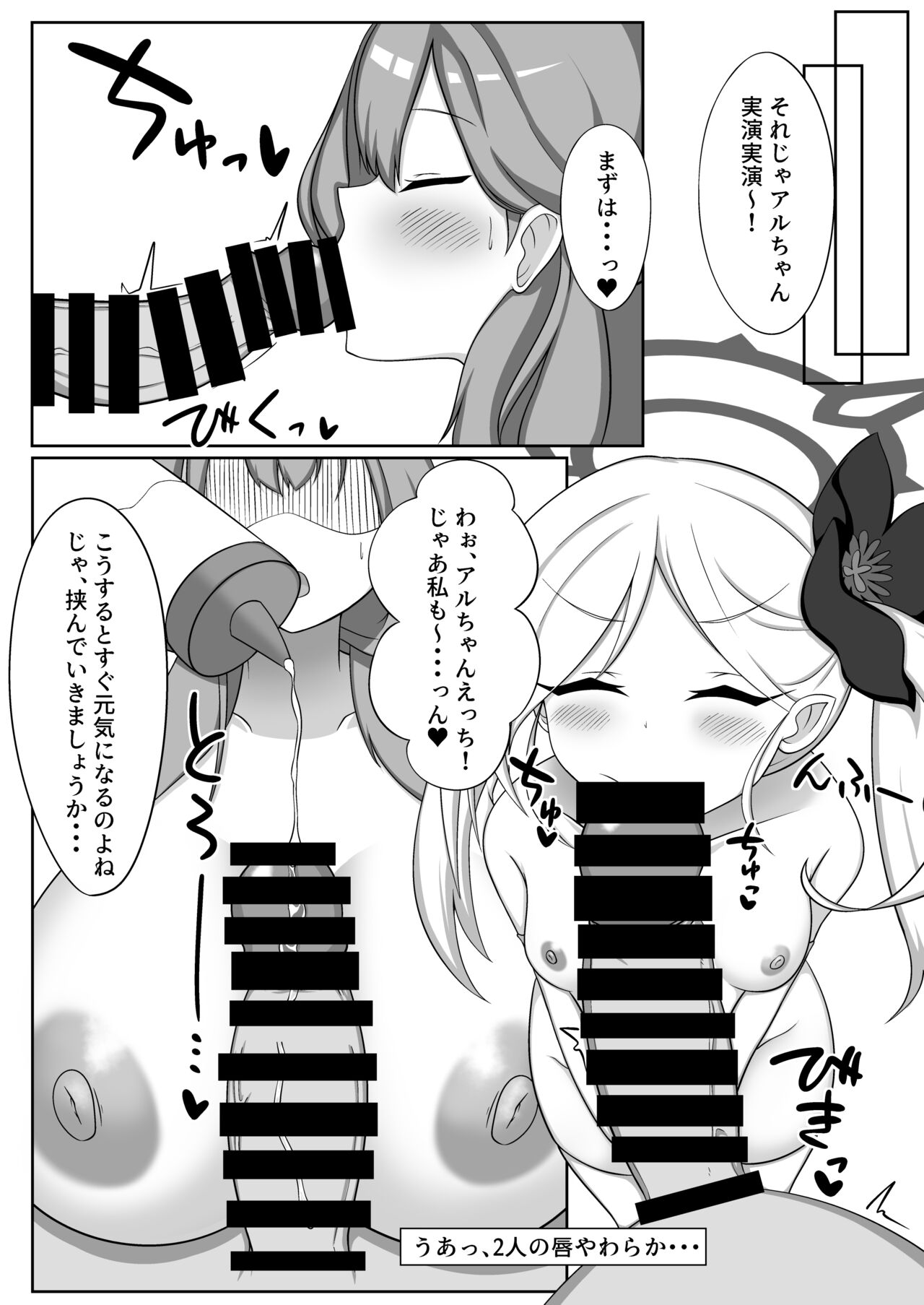 Chibusa Enshuu 2 - Page 8