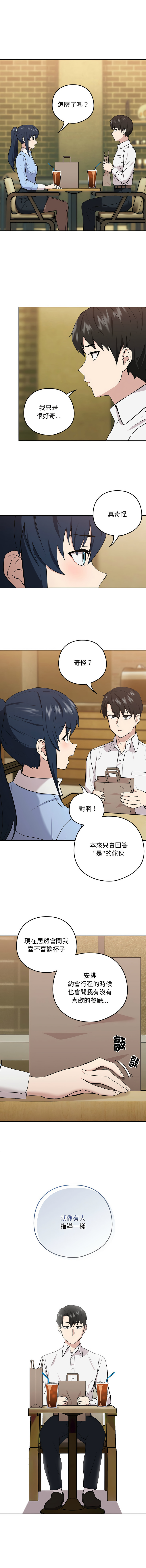 下班后的秘密关系 | 下班後的秘密關係 1-12 - Page 101