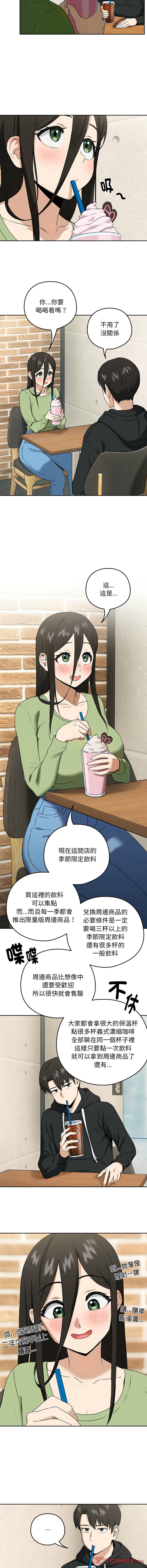 下班后的秘密关系 | 下班後的秘密關係 1-12 - Page 60