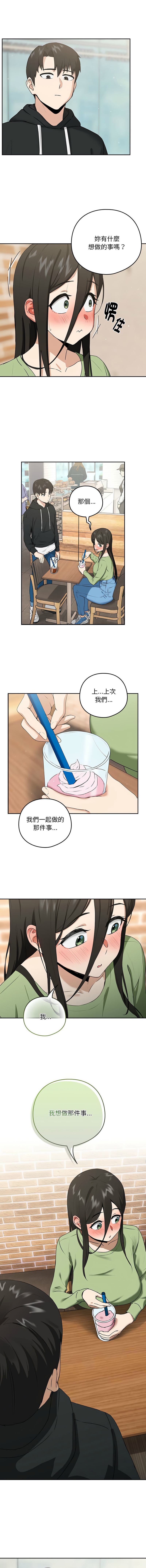 下班后的秘密关系 | 下班後的秘密關係 1-12 - Page 62