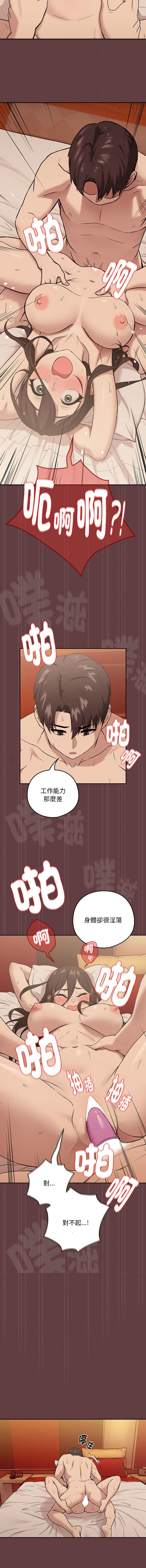 下班后的秘密关系 | 下班後的秘密關係 1-12 - Page 89
