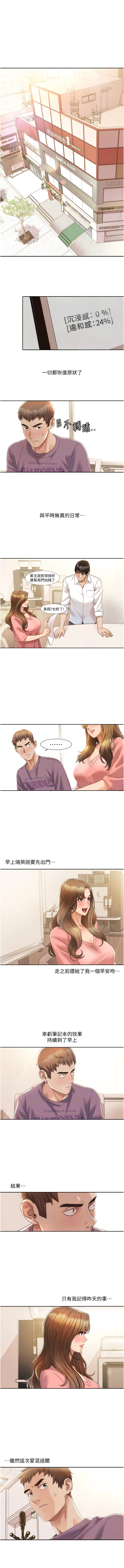 我的性福剧本 | 我的性福劇本 1-29 - Page 52