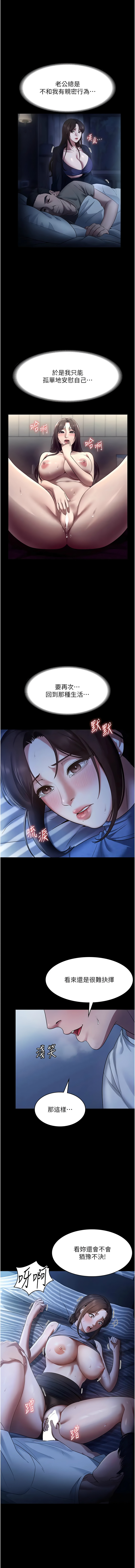 老板娘的诱惑 | 老闆娘的誘惑 1-10 - Page 168