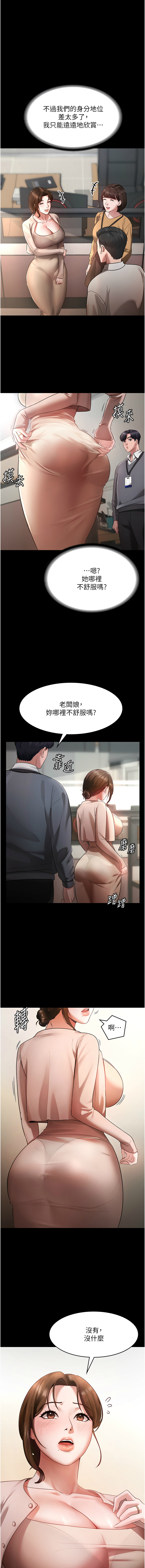 老板娘的诱惑 | 老闆娘的誘惑 1-10 - Page 9